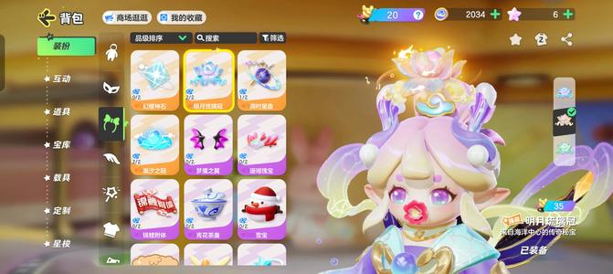 元梦之星双至臻蓝狐狸小龙女