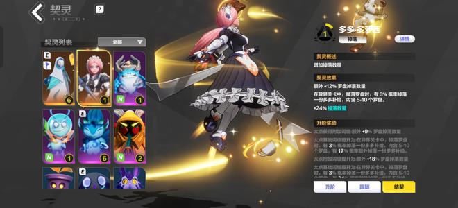 火炬之光：无限6噩梦，1多多