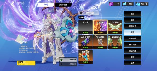 火炬之光：无限6塔罗，魔方1，至溱翅膀