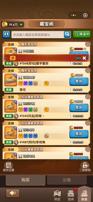 三国：冰河时代Bawang霸王号