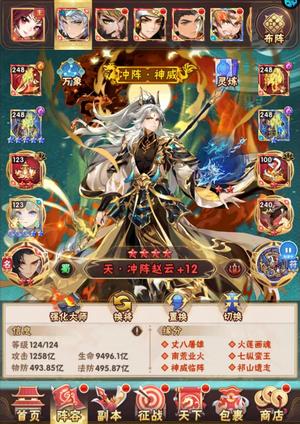 少年三国志【124级】极品四星赵云带皮肤，资源号