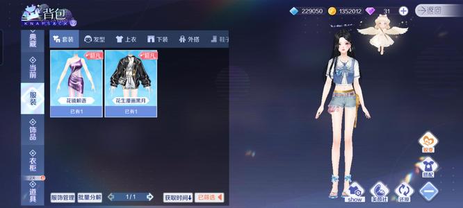 QQ炫舞手游【91级】QQ炫舞手游
