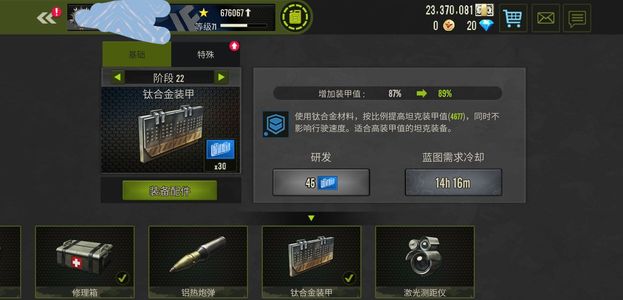 钢铁力量【71级】准将巨蟹，带坛帆技