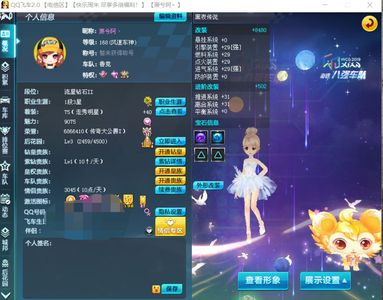 QQ飞车女衣柜丶赛事背景