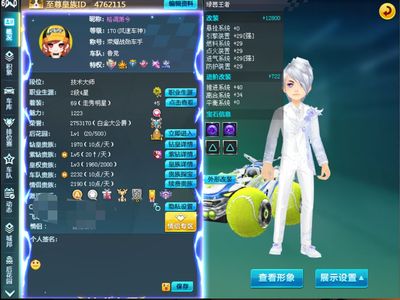 QQ飞车2S 1t 15A出