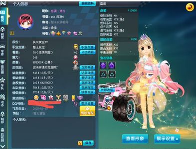 QQ飞车双s 一堆A，纯小号