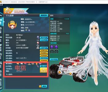 QQ飞车低等级三无，三区连号