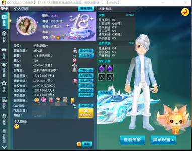 QQ飞车冰魄釉龙，年费紫钻