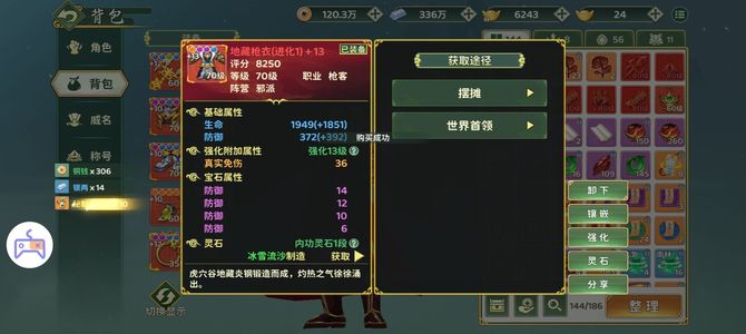 热血江湖：归来【76级枪客】无极年卡大枪甩号