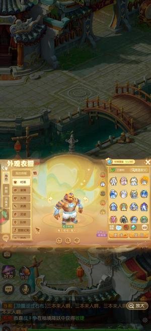 梦幻西游（手游）【115级,魔王寨】神威四件套细节魔王金价出