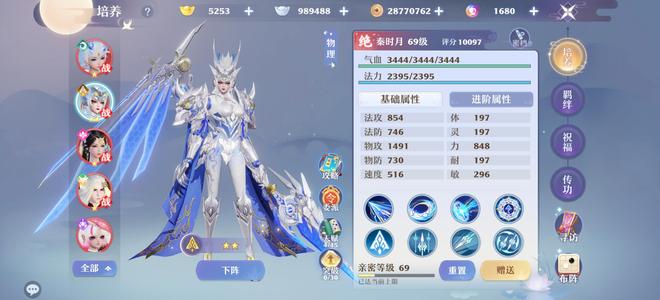 梦幻新诛仙【69级】69级新天道白万元宝