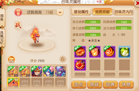 梦幻西游（手游）【苹果版】神兽惊蛰满治疗武器花瓶豪宅