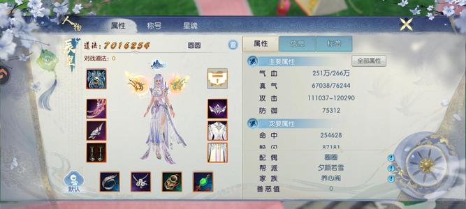 诛仙【74级怀光】V0榜一70武15饰14套