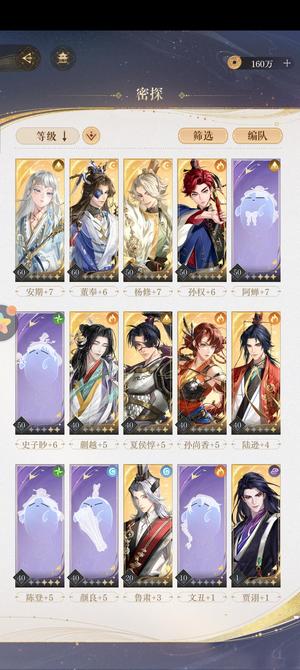 如鸢【41级】如鸢OPPO渠道服