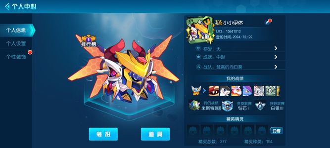 赛尔号【100级】赛尔号启航，价格可议