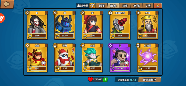 塔防精灵影皮术士 通用官方APP号