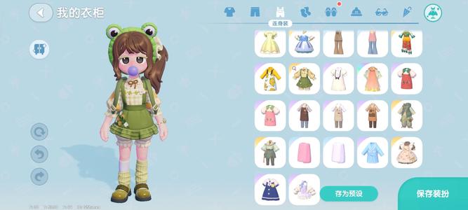 心动小镇【57级】57级女号