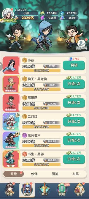 盗墓笔记【5000级】高战养老号