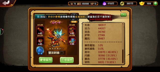 造梦西游4【73级】极乐二学猴子连体40万白龙