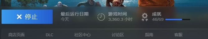 人渣3300小时人渣号