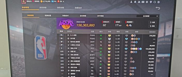 NBA2K OL2（端游）【阵容价值1,5000,0000万 球员30 满突2 合同费380万】五突邓肯外带370万合同费