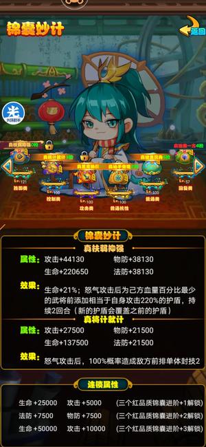 放开那三国【217级】【217级】1399周瑜
