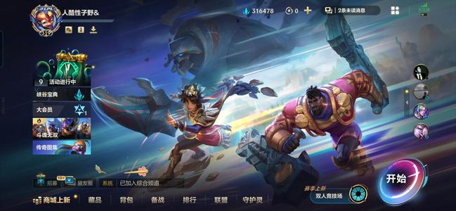 英雄联盟手游（lol手游）赛季刚结束还没打