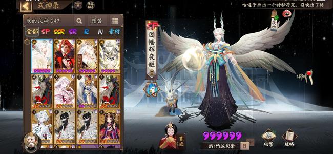 阴阳师【45级】因幡辉夜姬天照便宜卖
