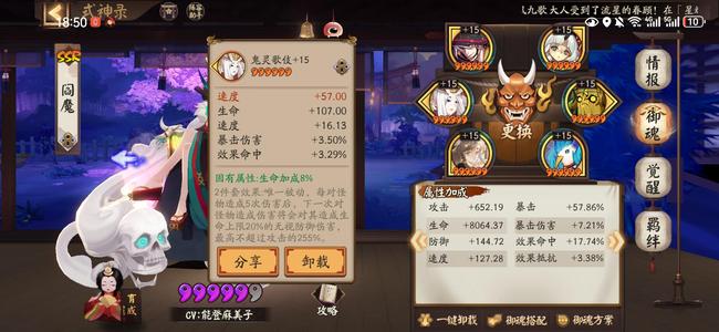 阴阳师【60级】自己看，不玩了。有头