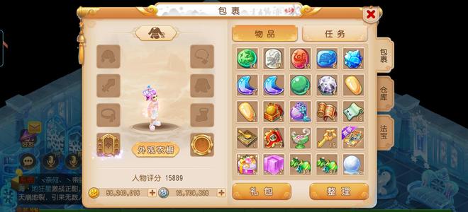 梦幻西游（手游）万充号，摊位10个那种