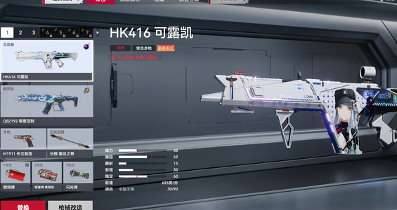 生死狙击2（端游）稀缺可露凯HK416等等
