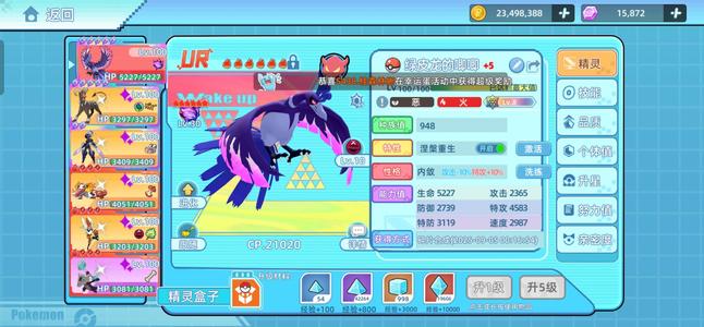 战斗吧！精灵【100级,9,7000战力】战斗吧精灵