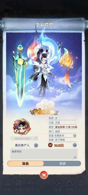 主宰世界精氪快8万，有1100钻