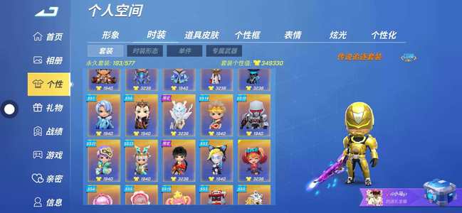 逃跑吧！少年560W2区总排行榜92名