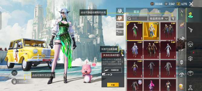 PUBG M（外服）pubgm