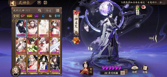 阴阳师【60级】神荒荒骷髅斗技号