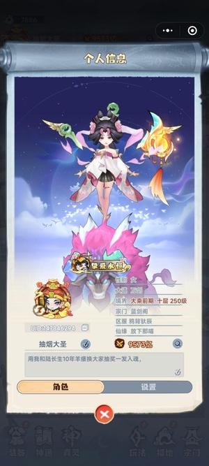 主宰世界【250级万剑】累充7.5W精氪号