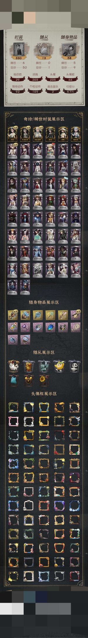 第五人格无栖孤狼宇宙