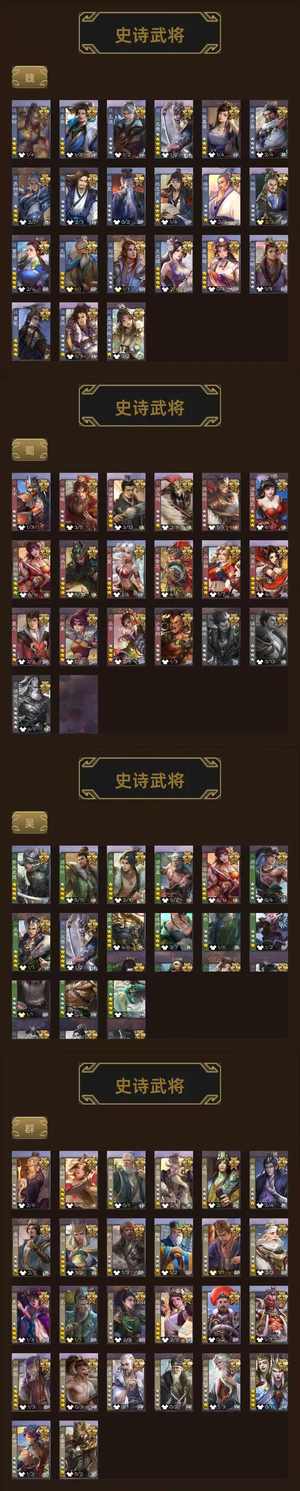三国杀【大将军】V18 史诗武将数9 动皮数9 VIP22伪全扩排面号