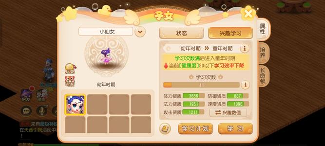 梦幻西游（手游）【89级,花果山】没时间玩了