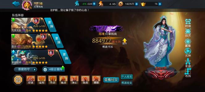 乱斗西游2【6级】看图，盘古双玄，5星只缺后土