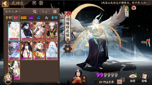 阴阳师【51级】百崽新区 pvp pve双开花
