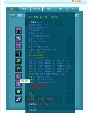 诛仙3（端游）【172级云梦】职业佛画影