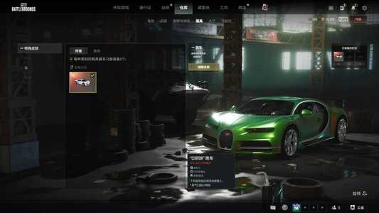 绝地求生（PUBG）成品布加迪绿漆成长ace票卷