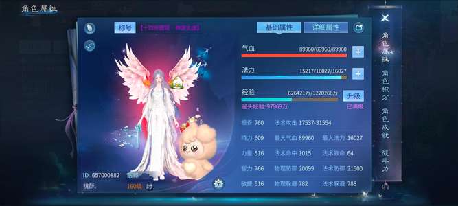 倩女幽魂元素医生，带名苑带米