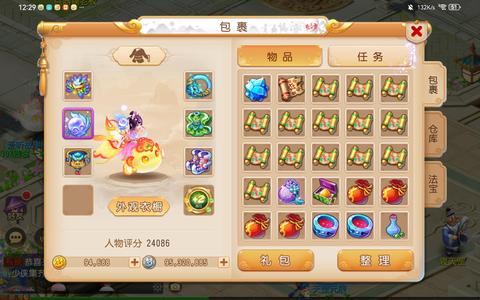 梦幻西游（手游）【115级,盘丝洞】115打符号