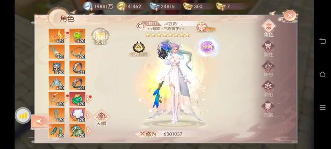 完美世界：诸神之战【359级】刚收的不会玩，忍痛割爱