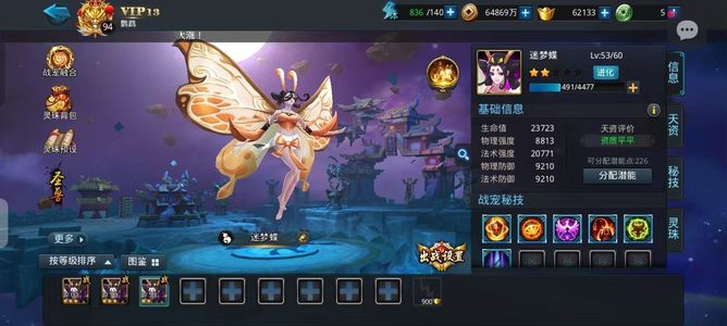 乱斗西游2五个五星6万元宝卖个英雄钱