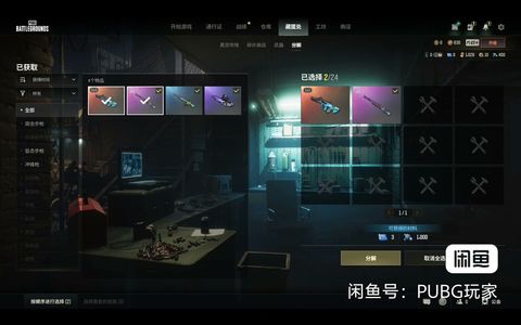 绝地求生（PUBG）女团、权志龙AUG、1056票