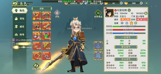 热血江湖：归来【82级刀客】t全套进化2、14衣服13武器